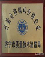 计量合格企业
