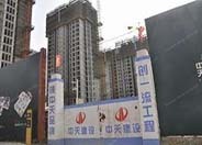 中天建设集团