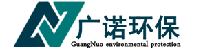 广诺环保
