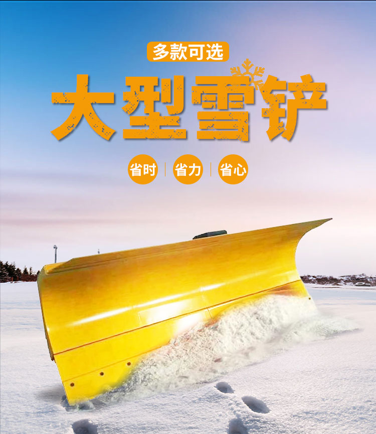 大型滚雪刷_01.jpg