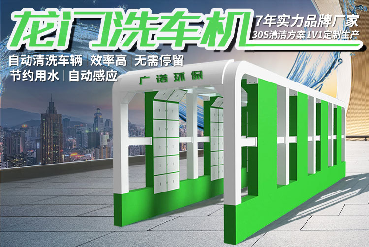 洗车机_01.jpg