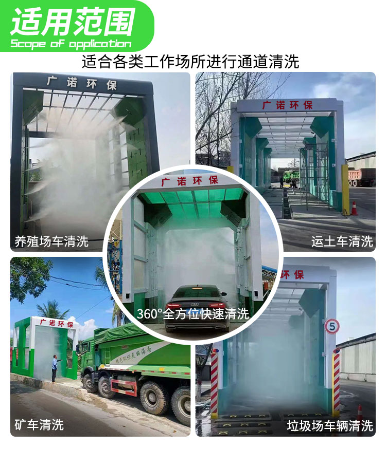 洗车机_04.jpg